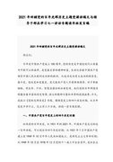 初中语文优秀教学设计模板五篇